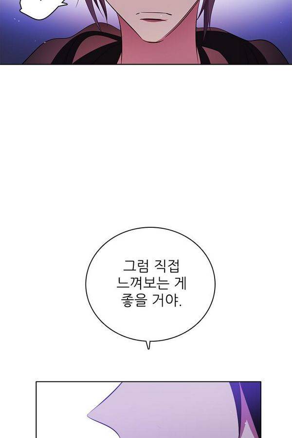제로게임 45화 - 시스템 70