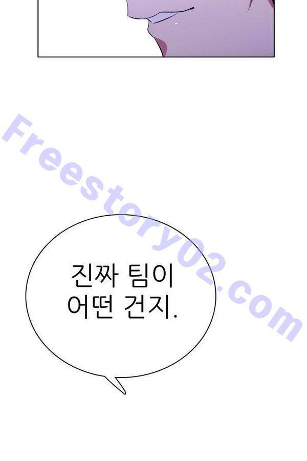 제로게임 45화 - 시스템 71