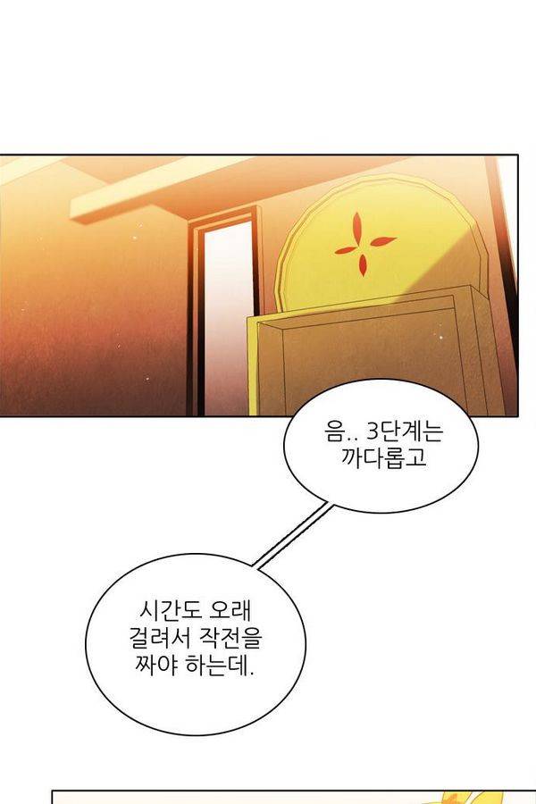 제로게임 45화 - 시스템 75