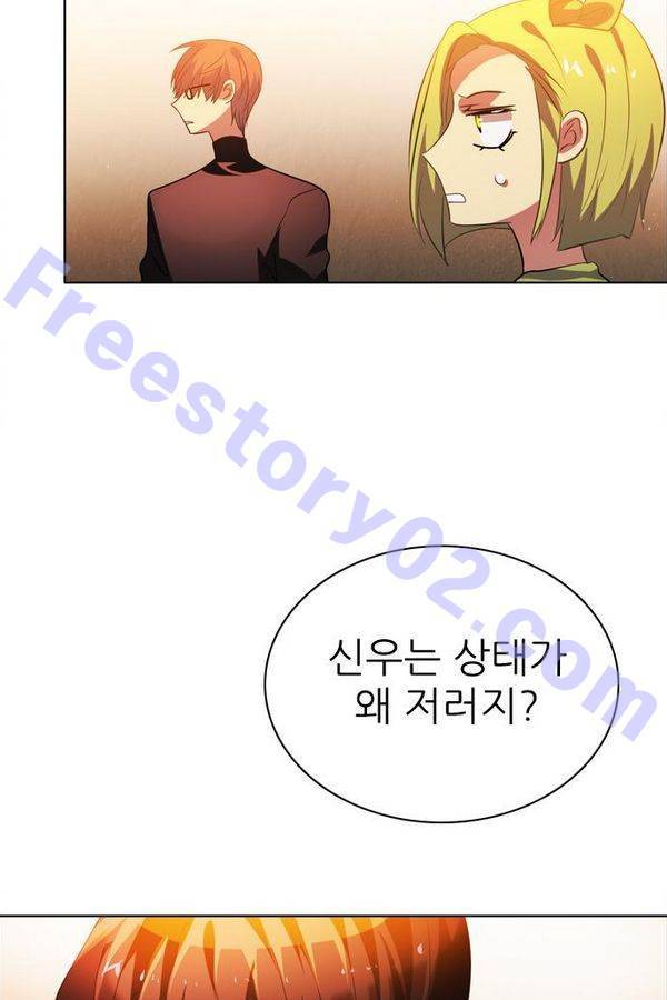 제로게임 45화 - 시스템 76