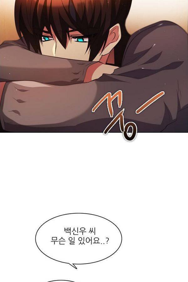 제로게임 45화 - 시스템 77