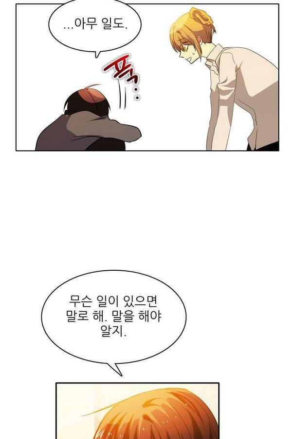 제로게임 45화 - 시스템 78