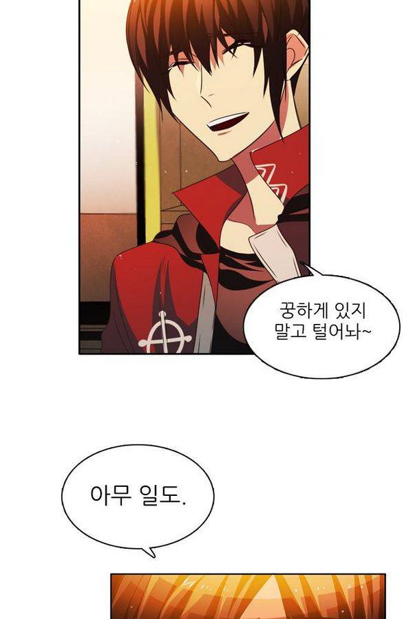 제로게임 45화 - 시스템 79