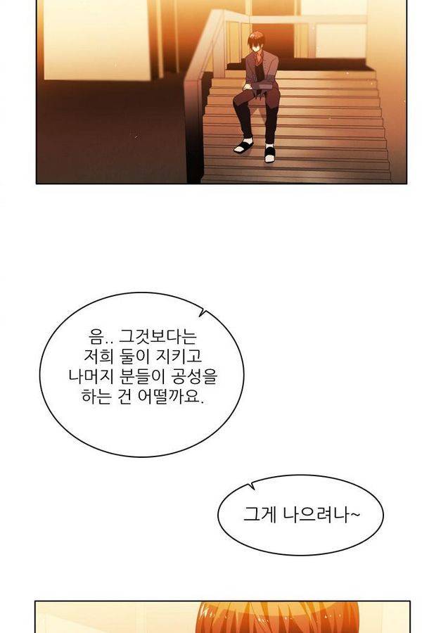 제로게임 45화 - 시스템 84