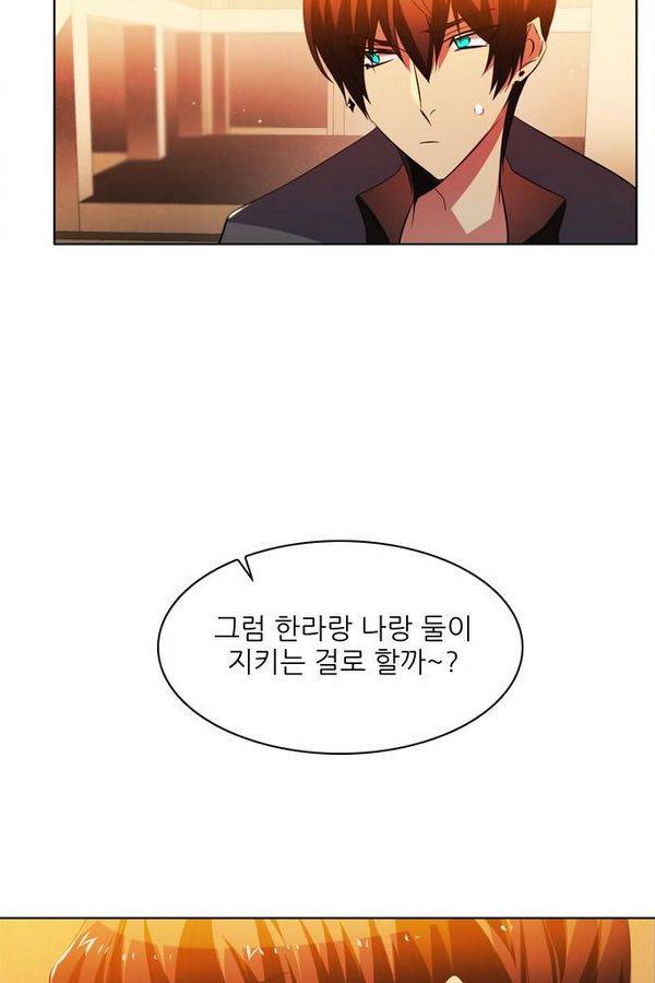 제로게임 45화 - 시스템 85