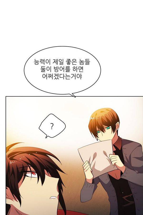 제로게임 45화 - 시스템 88