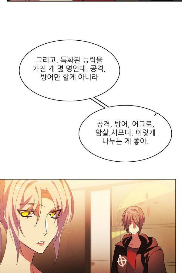 제로게임 45화 - 시스템 89