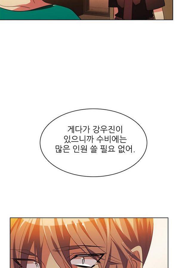 제로게임 45화 - 시스템 90