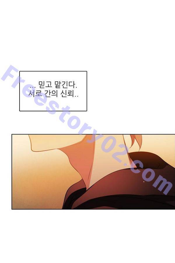 제로게임 45화 - 시스템 96