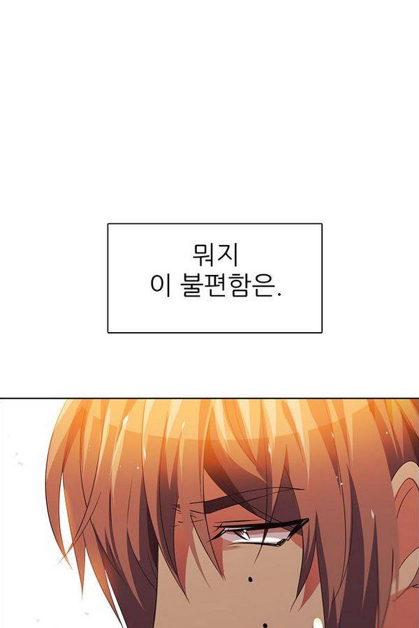 제로게임 45화 - 시스템 97