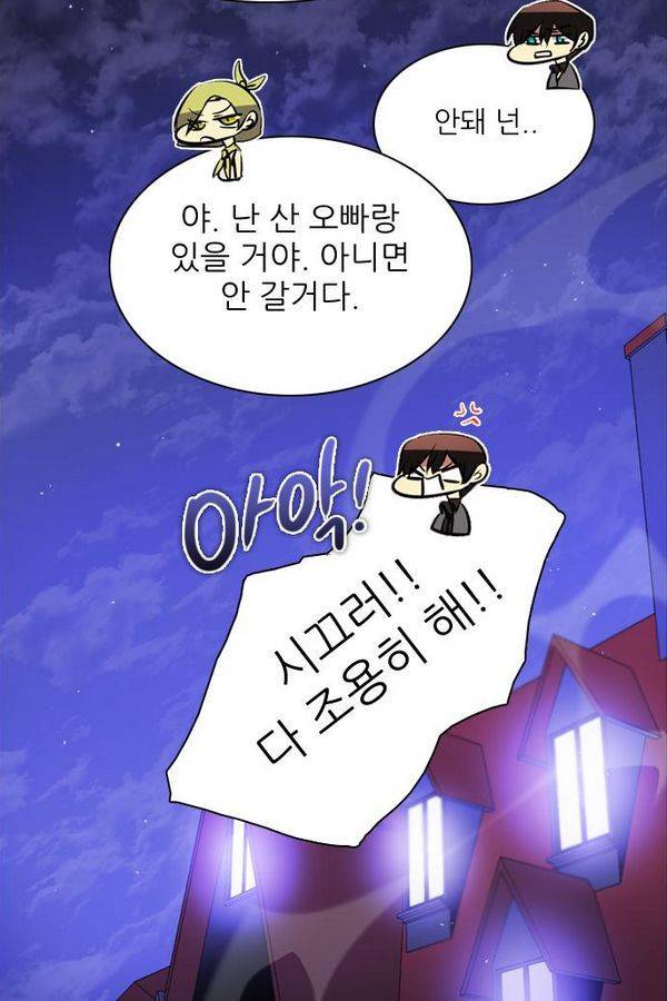 제로게임 45화 - 시스템 99