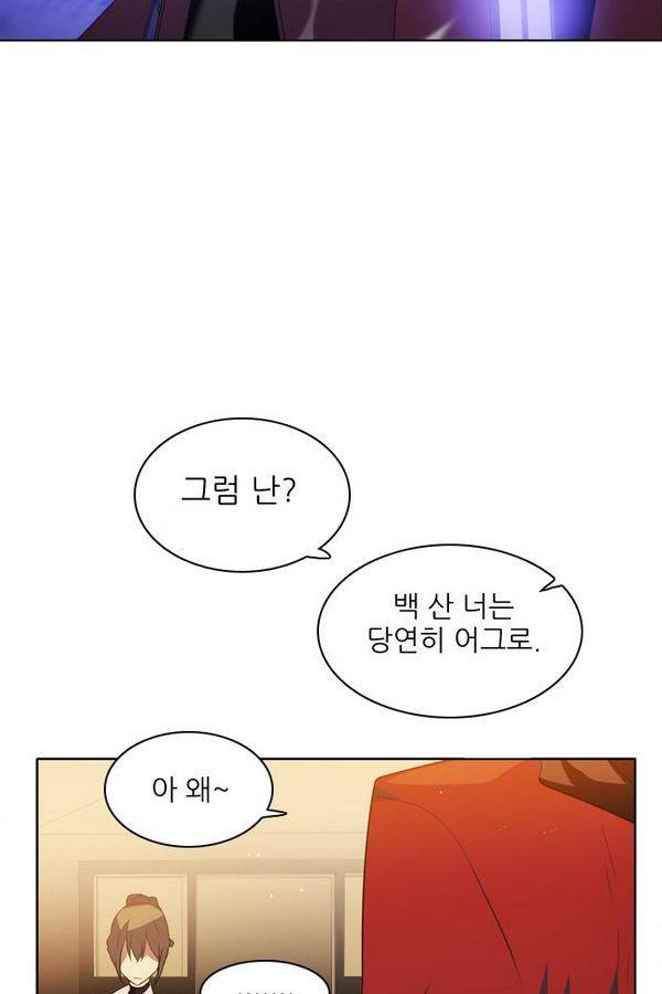 제로게임 45화 - 시스템 100