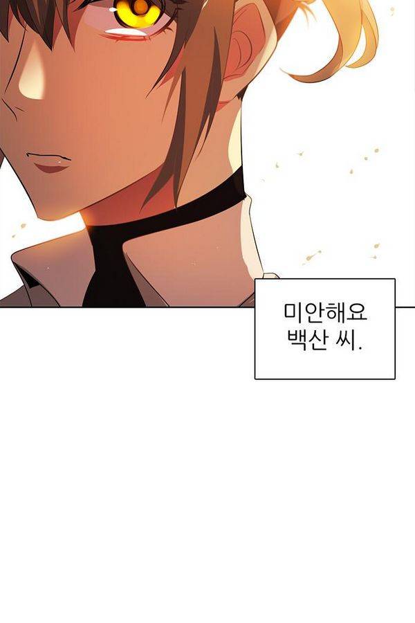제로게임 45화 - 시스템 103