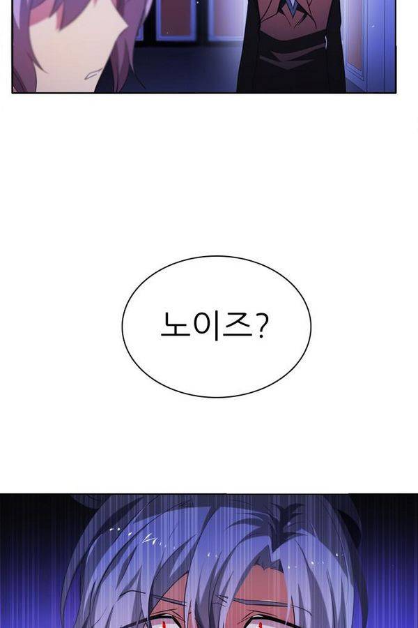 제로게임 45화 - 시스템 109