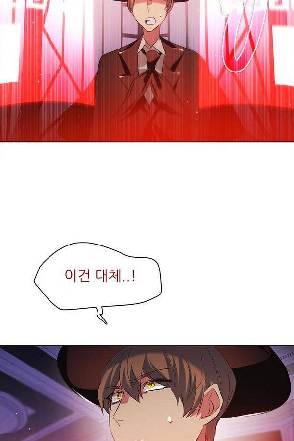 제로게임 45화 - 시스템 114