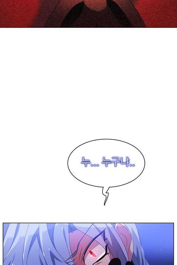 제로게임 45화 - 시스템 119
