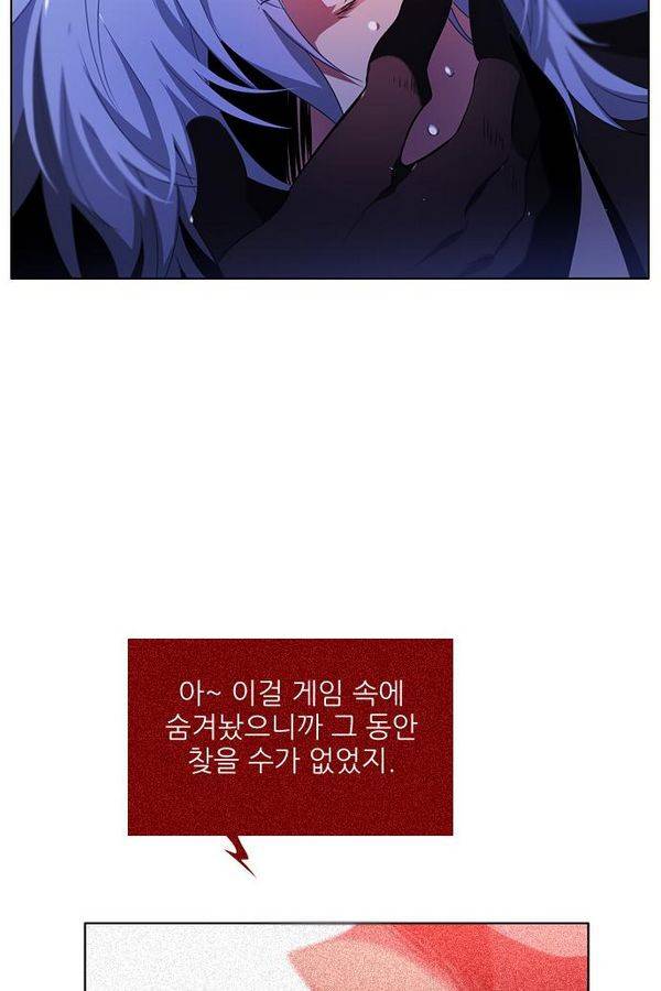 제로게임 45화 - 시스템 120