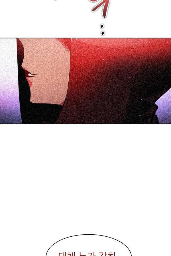 제로게임 45화 - 시스템 123