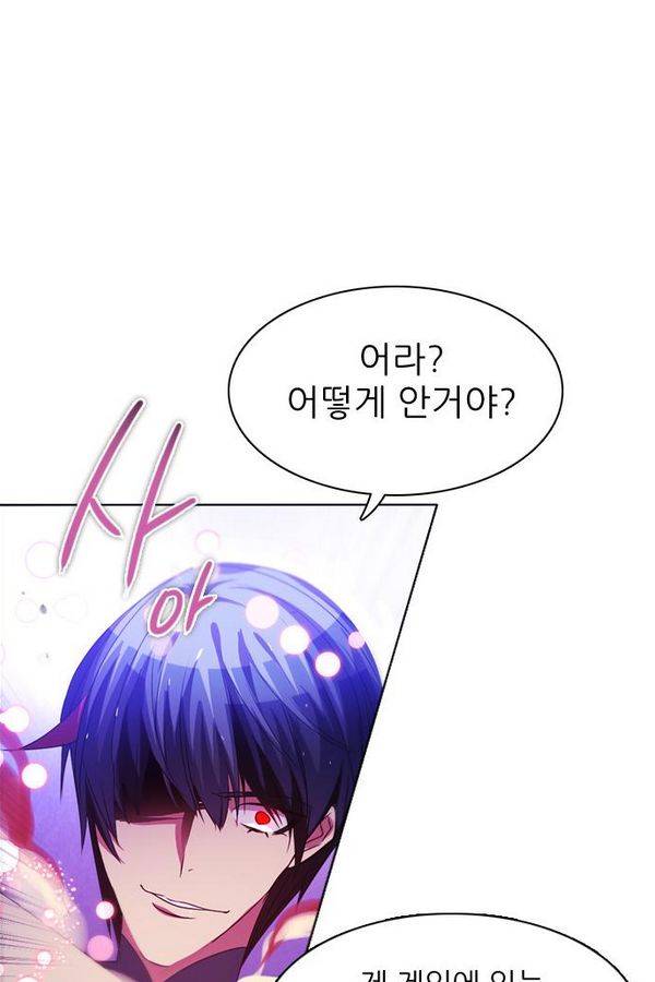 제로게임 55화 - 환각의 도서관 4