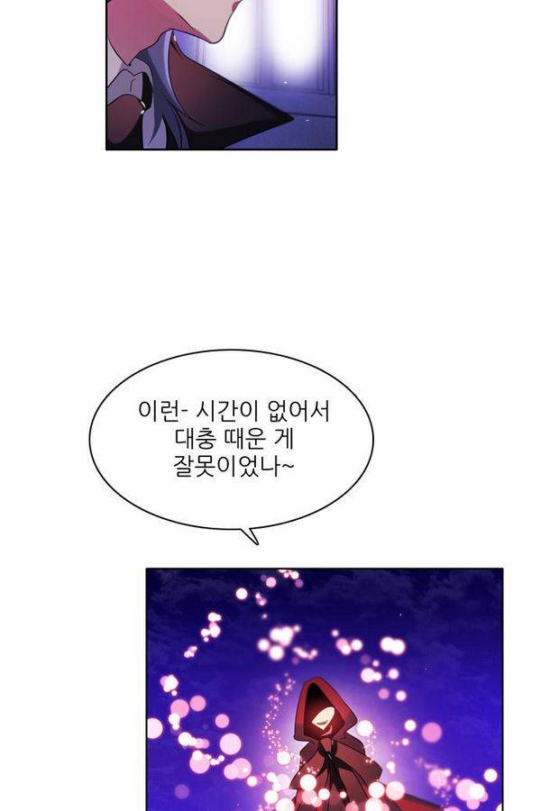 제로게임 55화 - 환각의 도서관 7