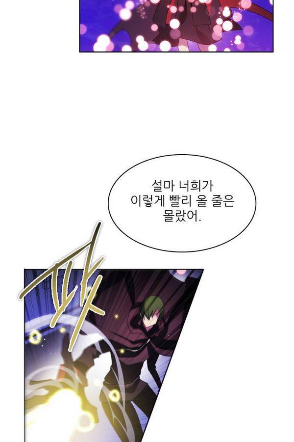 제로게임 55화 - 환각의 도서관 8