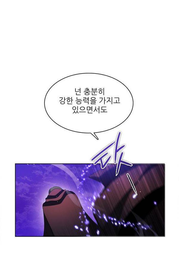제로게임 55화 - 환각의 도서관 10
