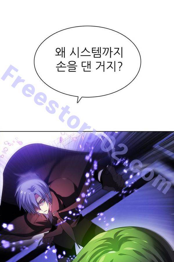 제로게임 55화 - 환각의 도서관 11