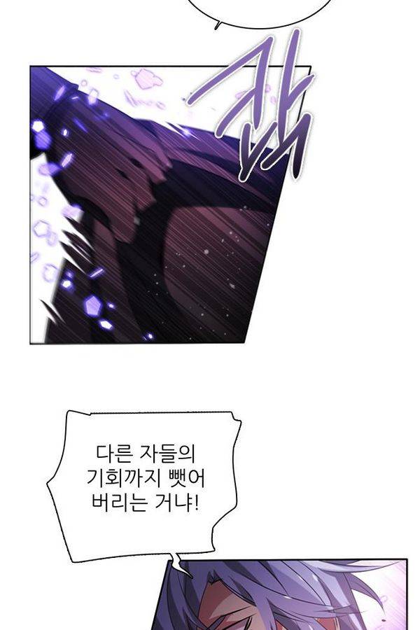 제로게임 55화 - 환각의 도서관 13