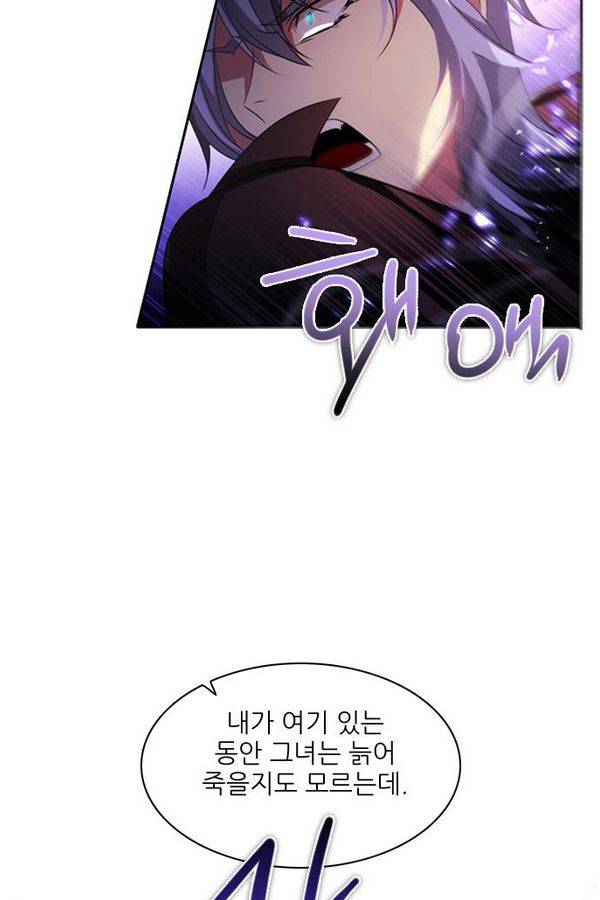 제로게임 55화 - 환각의 도서관 14