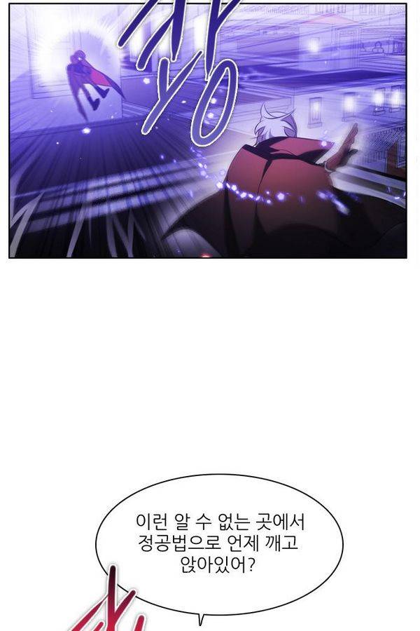 제로게임 55화 - 환각의 도서관 15