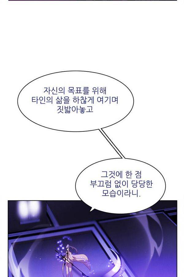 제로게임 55화 - 환각의 도서관 23