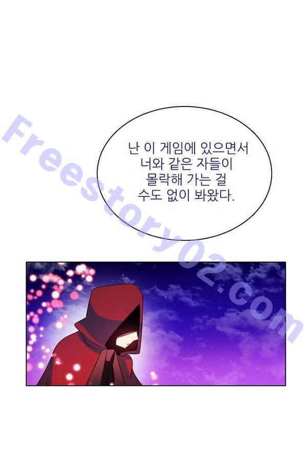 제로게임 55화 - 환각의 도서관 26