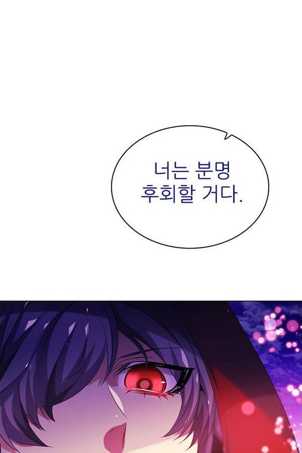 제로게임 55화 - 환각의 도서관 28