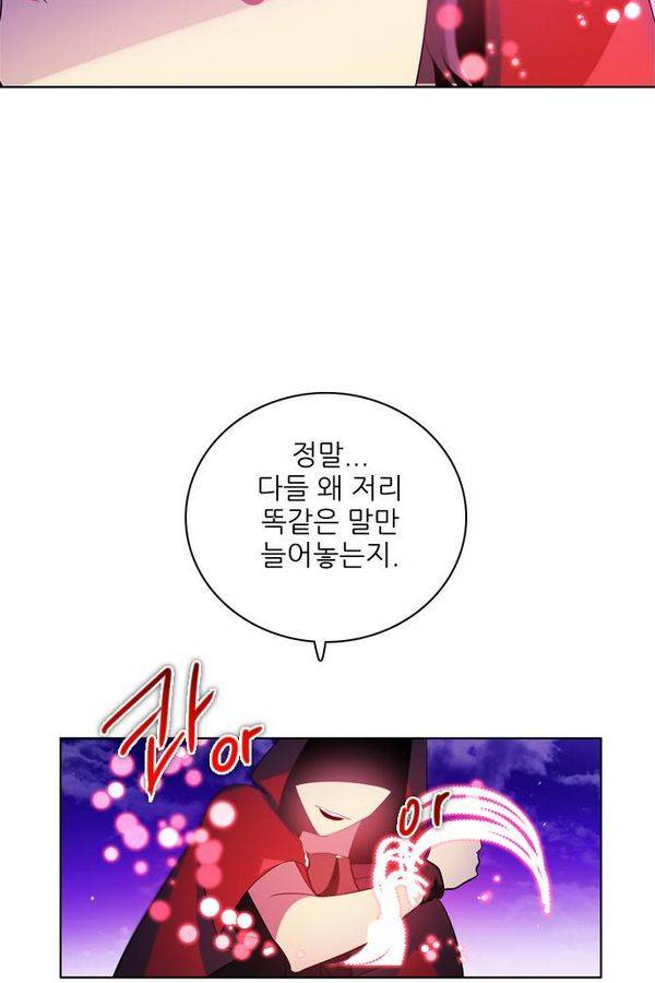 제로게임 55화 - 환각의 도서관 29