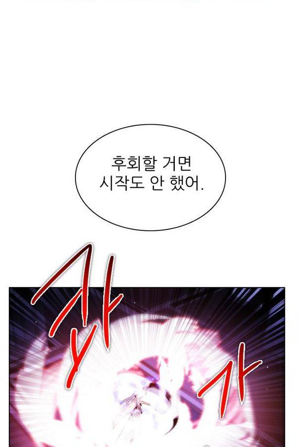 제로게임 55화 - 환각의 도서관 30