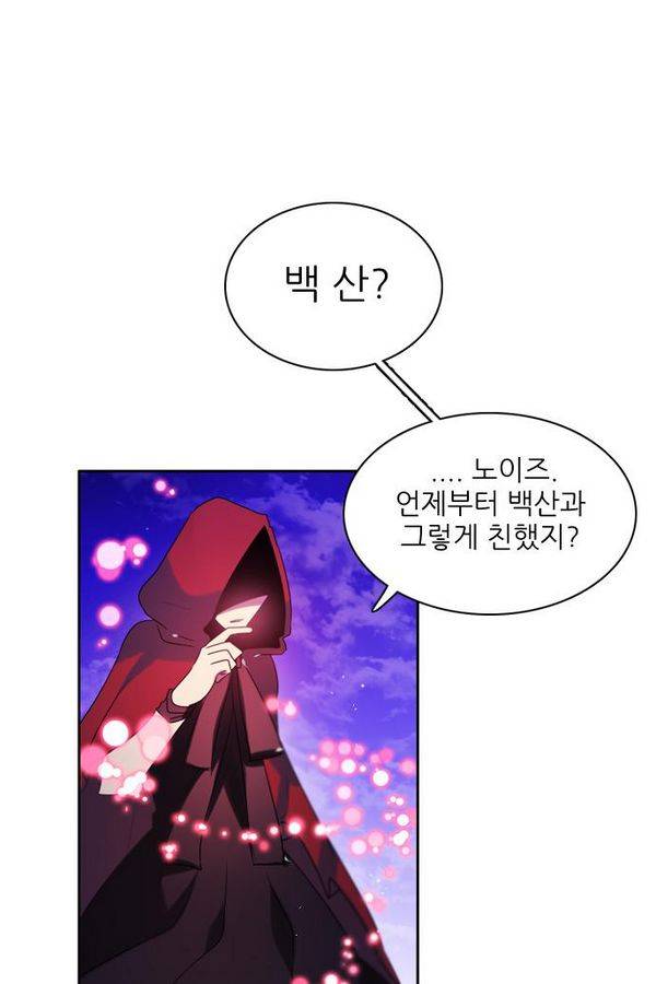 제로게임 55화 - 환각의 도서관 38