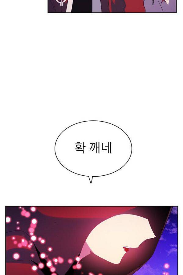 제로게임 55화 - 환각의 도서관 40