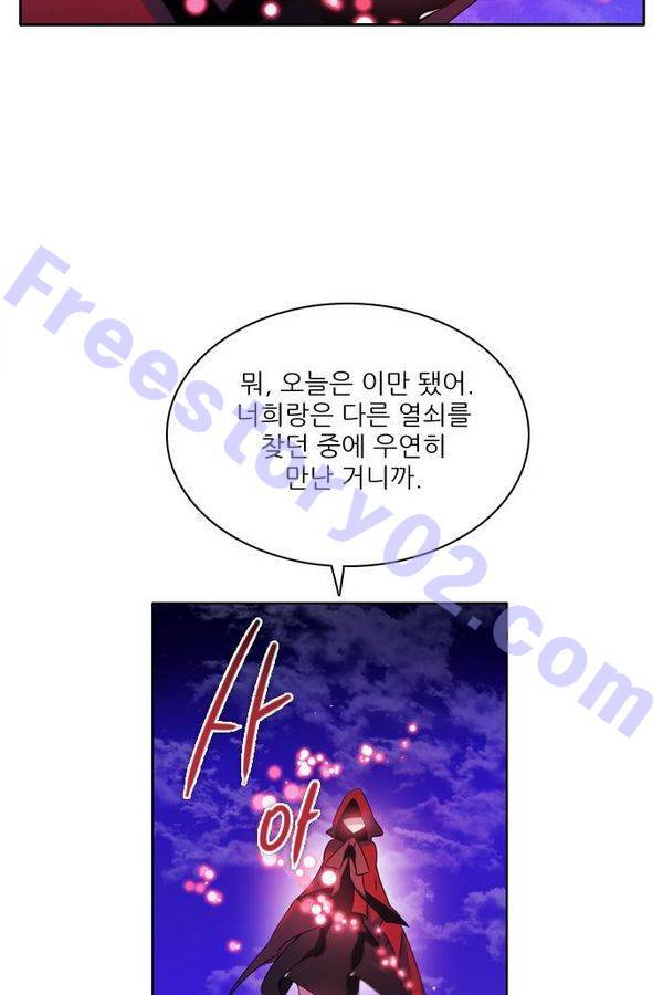 제로게임 55화 - 환각의 도서관 41