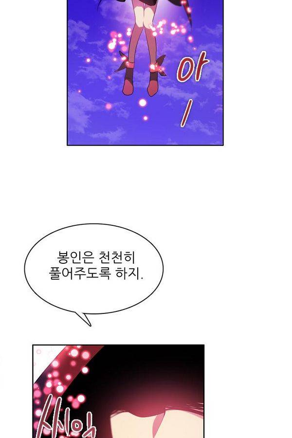 제로게임 55화 - 환각의 도서관 42