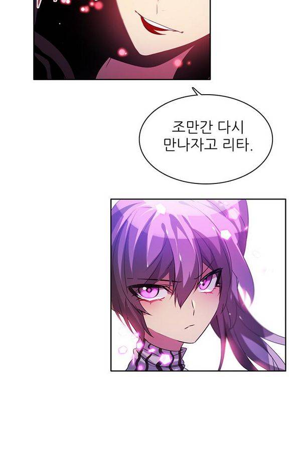 제로게임 55화 - 환각의 도서관 43