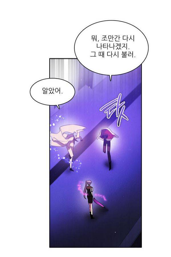 제로게임 55화 - 환각의 도서관 45