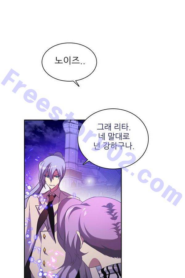 제로게임 55화 - 환각의 도서관 46