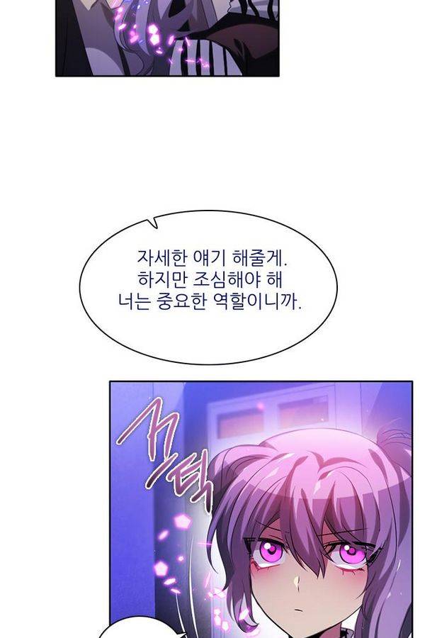 제로게임 55화 - 환각의 도서관 47