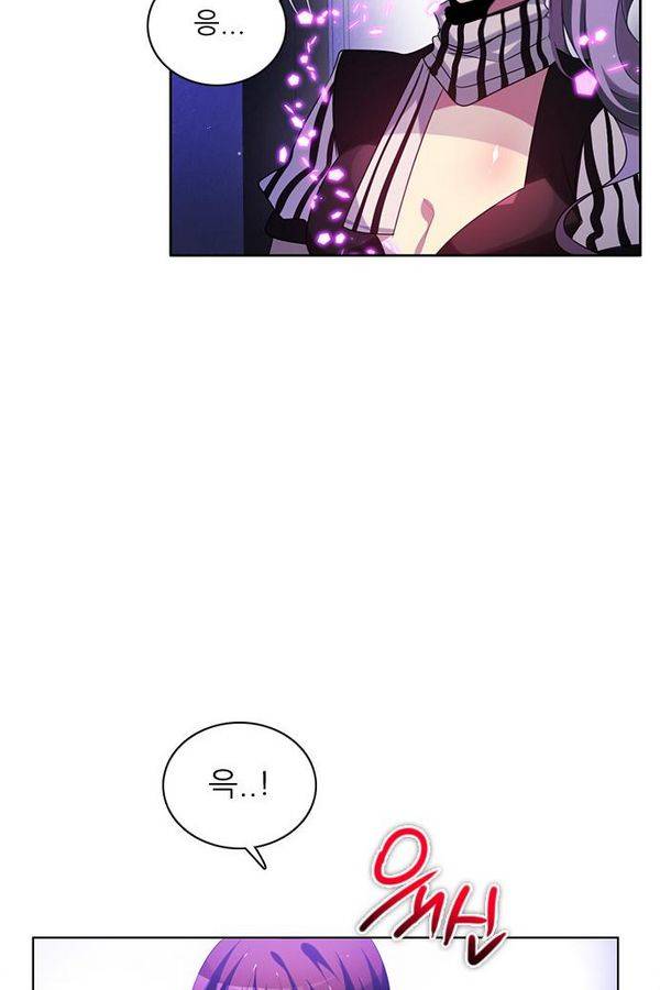 제로게임 55화 - 환각의 도서관 48