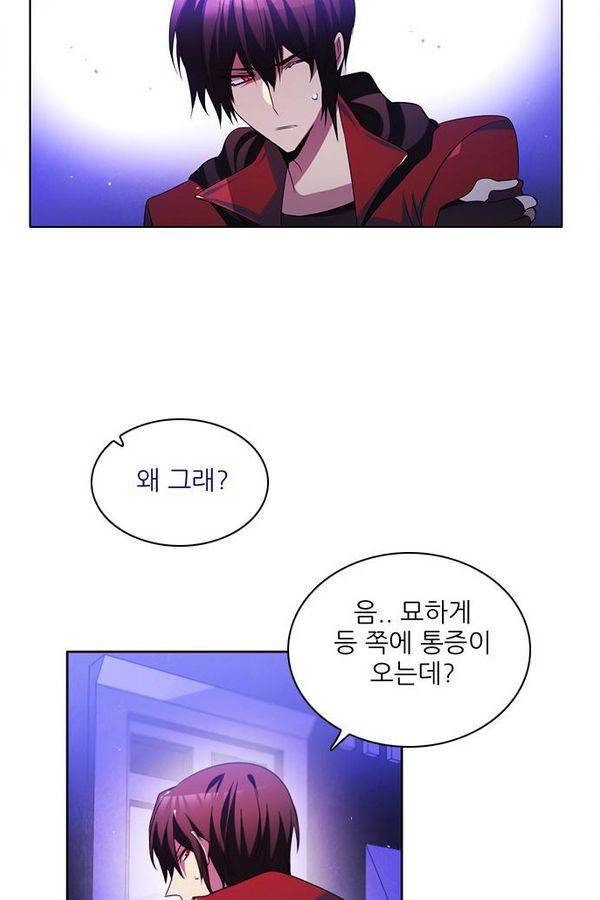 제로게임 55화 - 환각의 도서관 49