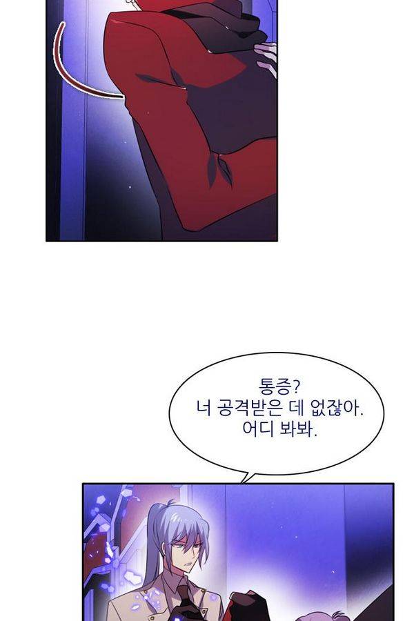 제로게임 55화 - 환각의 도서관 50
