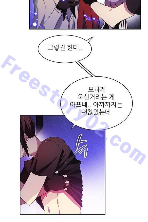 제로게임 55화 - 환각의 도서관 51