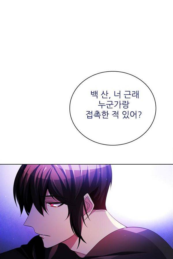 제로게임 55화 - 환각의 도서관 52