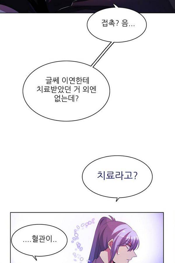 제로게임 55화 - 환각의 도서관 53