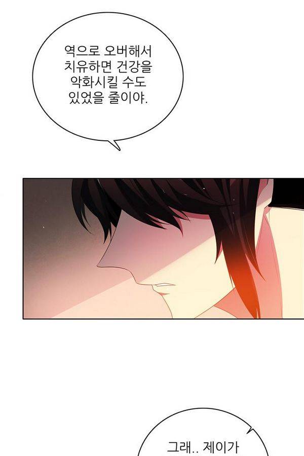 제로게임 55화 - 환각의 도서관 60